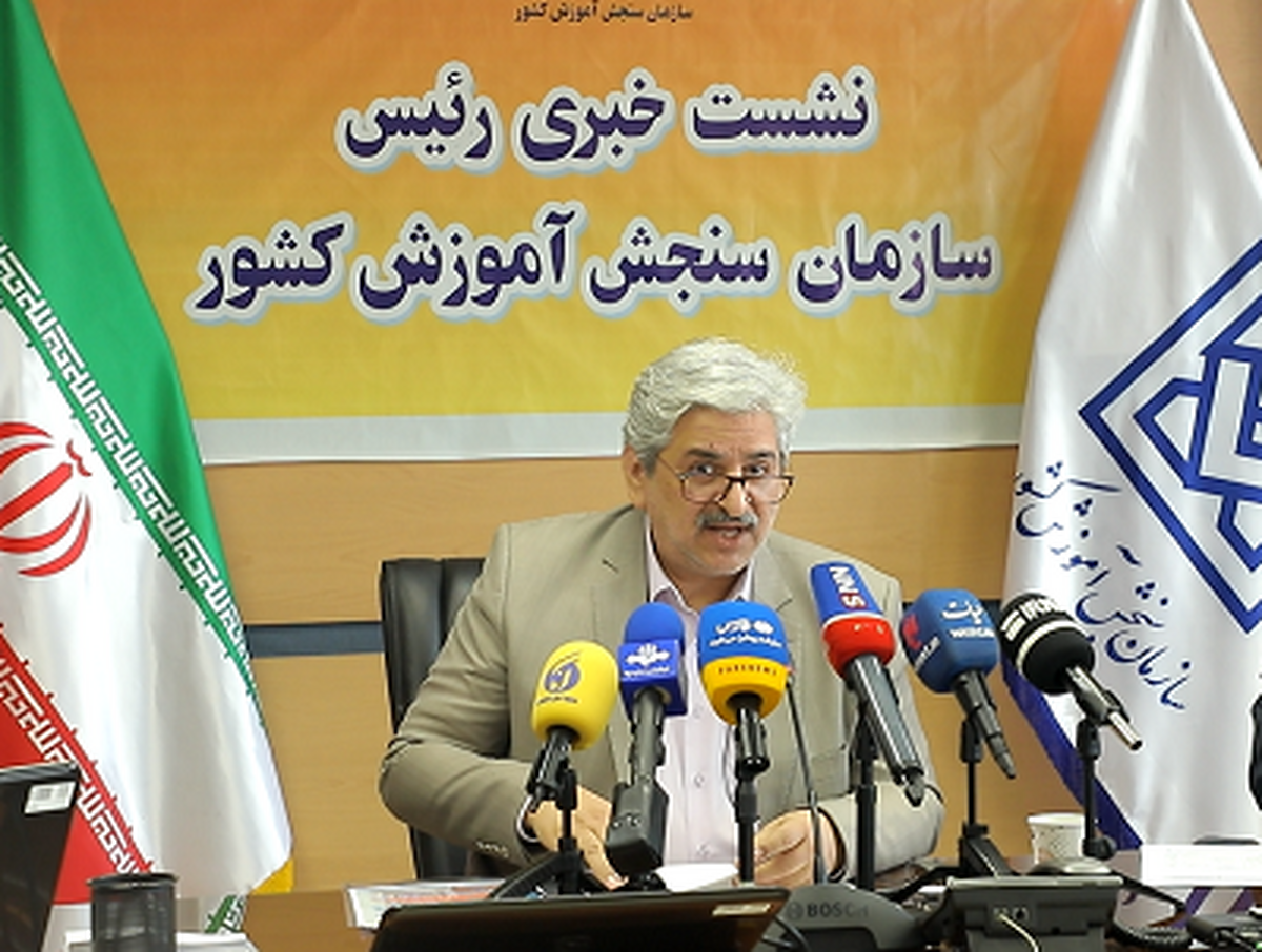 ثبتنام در آزمون سراسری نیازمند مراجعه به سامانه آموزش و پرورش نیست