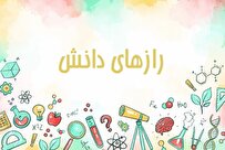 نوشتههای علمی