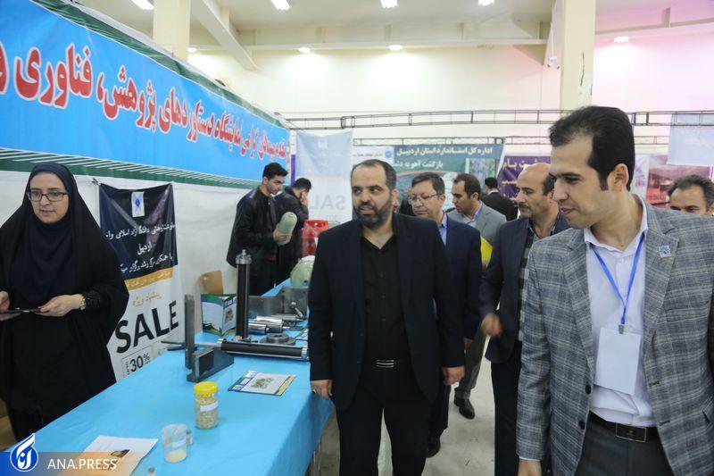 ارائه ۴۰۰ محصول در نمایشگاه دستاوردهای پژوهش، فناوری و فنبازار استان اردبیل ارائه ۴۰۰ محصول در نمایشگاه دستاوردهای پژوهش، فناوری و فنبازار استان اردبیل