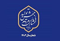 نماهنگ | چرا جهش تولید؟ چرا مشارکت مردم؟