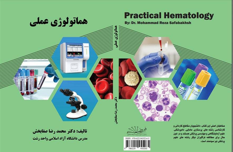 از تشخیص بیماری&zwnj;های خونی با پیش&zwnj;ساز&zwnj;های پروتئینی تا مقایسه عملکرد سلول&zwnj;های انسانی و حیوانی