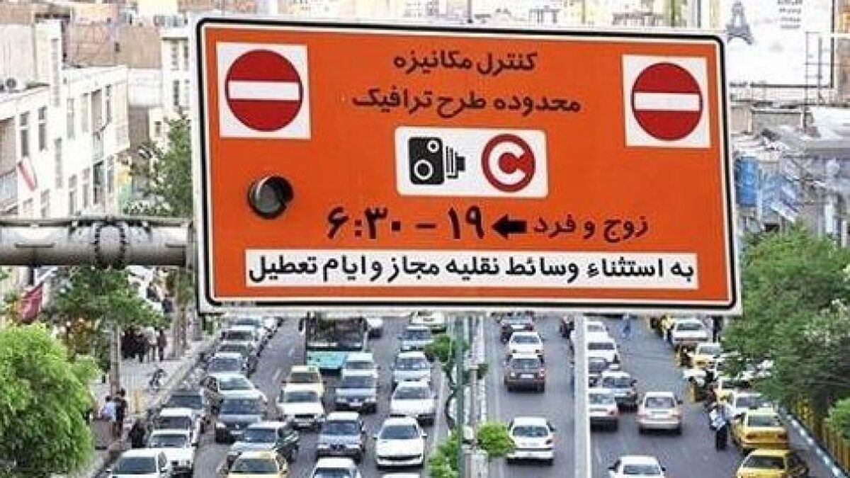 دوربینهای طرح ترافیک روشن میشوند/ محاسبه تعرفه با نرخ جدید