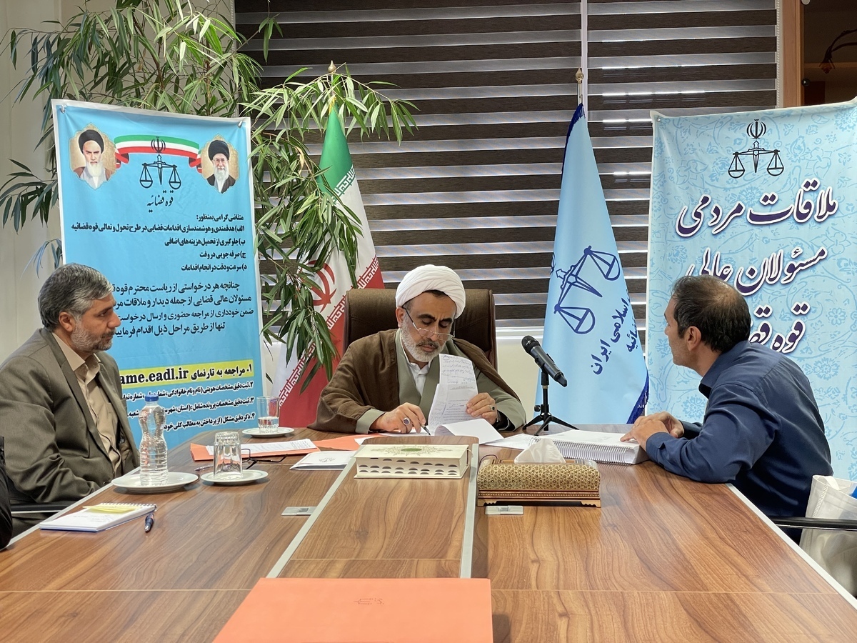 انجام بیش از ۲ میلیون ملاقات مردمی با مقامات قضایی در کل کشور