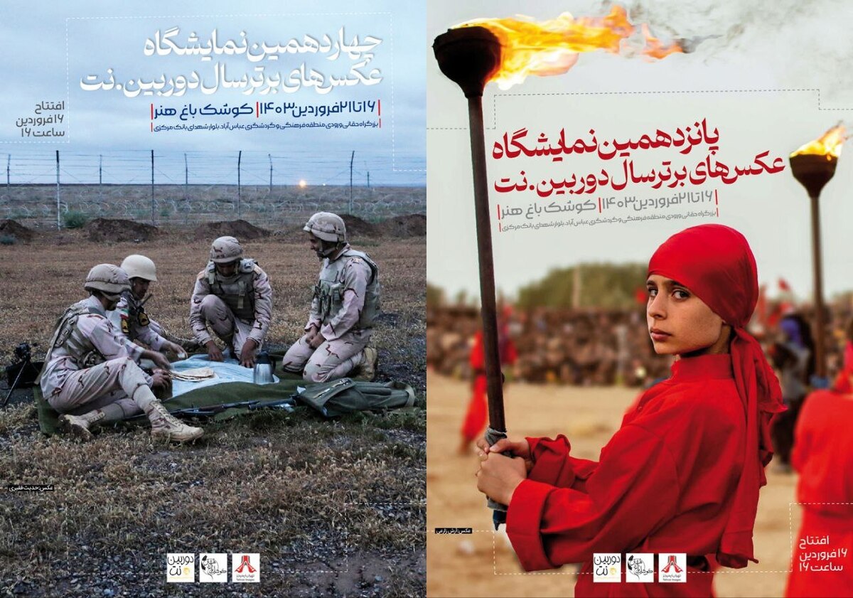 نمایشگاه عکسهای برتر سال دوربین نت در کوشک باغ هنر