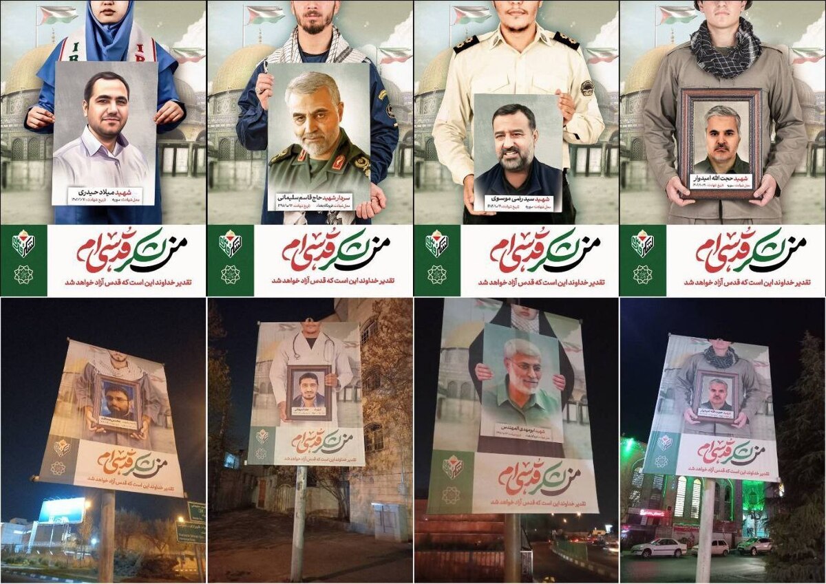 «من لشگر قدسی‌ام» در پایتخت اکران شد