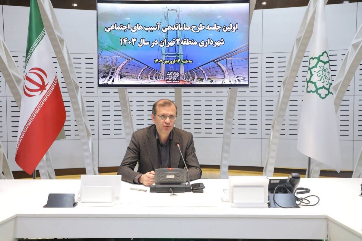 طرح ساماندهی آسیبهای اجتماعی در منطقه ۲ پایتخت آغاز شد