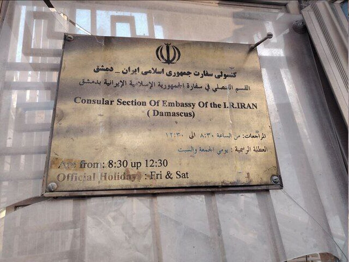 منبع سوری: ساختمان جدید کنسولگری ایران در دمشق افتتاح می‌شود