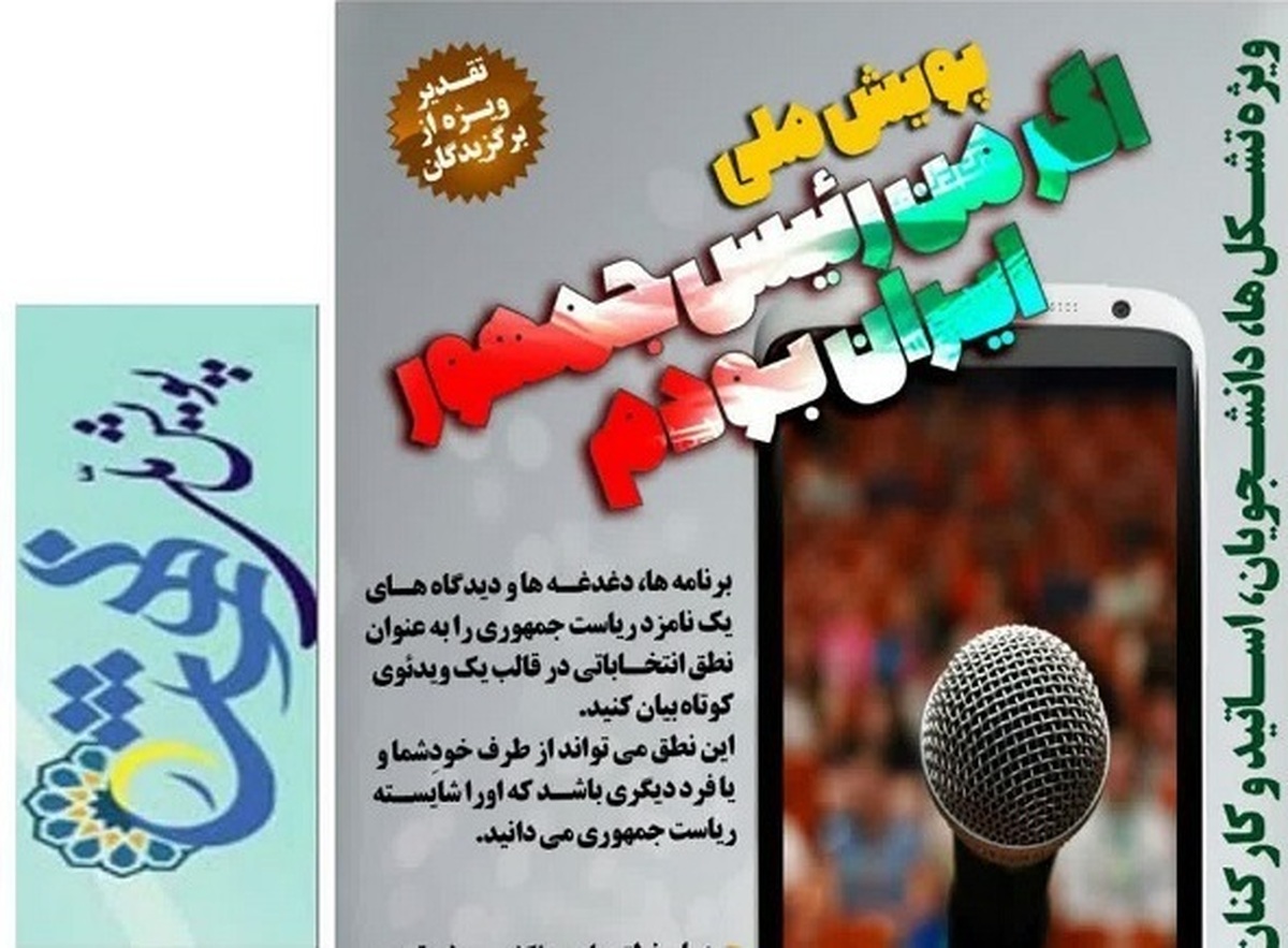 کسب رتبه دوم دانشجویان دانشگاه آزاد کاشان در پویش کشوری
