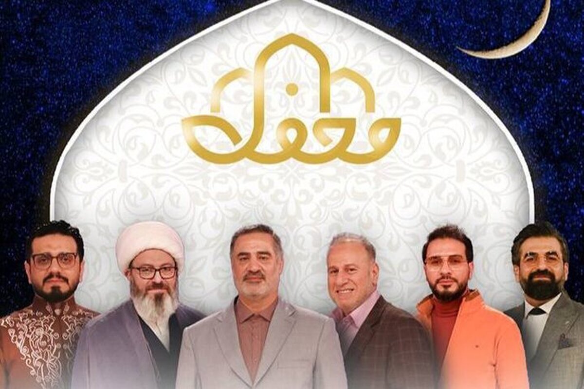 اعطای نشان خادمی حرم علی بن موسی الرضا (ع) به عوامل برنامه «محفل»