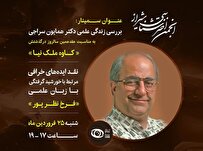 کسوف و خرافات پیرامون آن