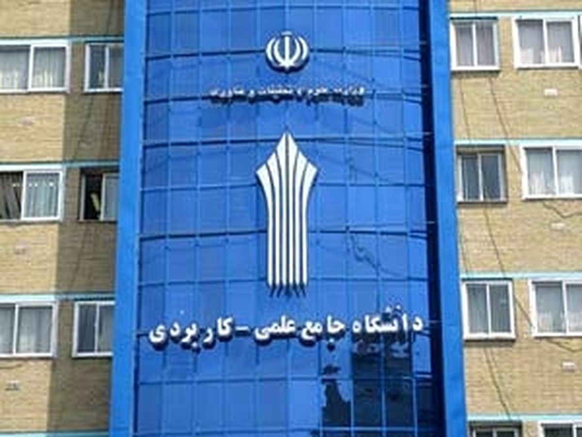 سال ۱۴۰۳، سال استقرار برنامه‌های تحولی دانشگاه است