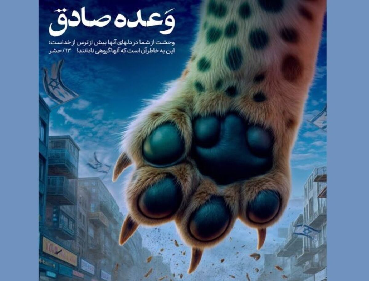 واکنش هنرمندان به «وعده صادق»