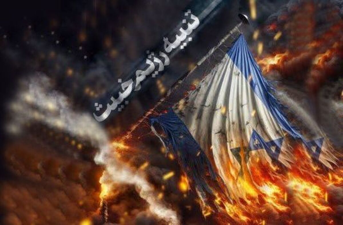 ایران اسلامی به مرحله جدیدی از تصمیمسازی سياسی در جهان ورود میکند