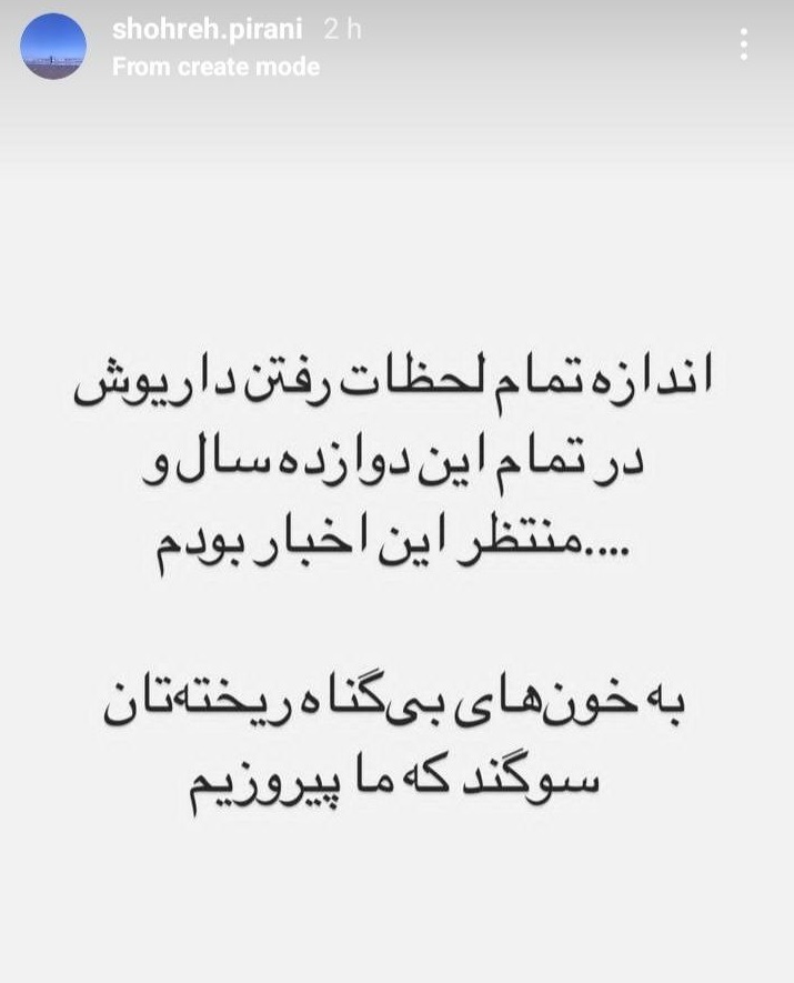 واکنش همسر شهید دانشمند هستهای به سیلی ایران به اسرائیل واکنش همسر شهید دانشمند هستهای به سیلی ایران به اسرائیل