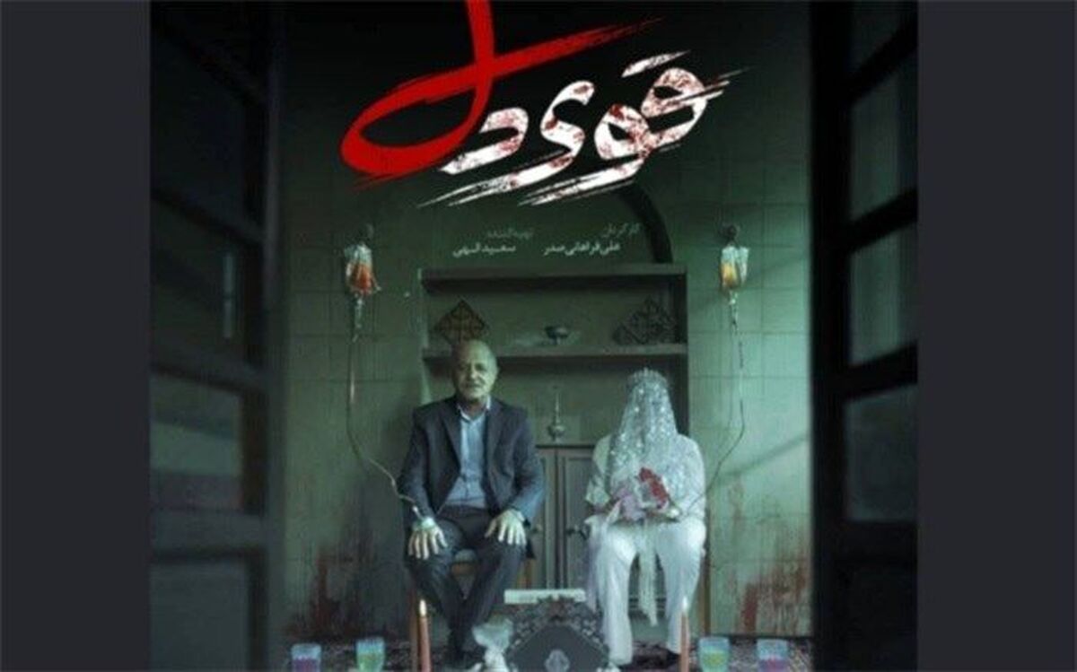 «قویدل» به هنر و تجربه رسید