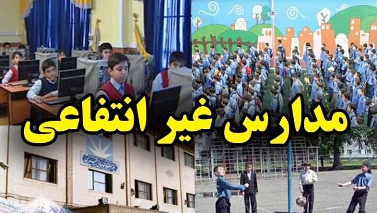 رئیس جمهور اصلاح قانون تأسیس مدارس غیردولتی را ابلاغ کرد درآمد غیرانتفاعیها شفاف میشود