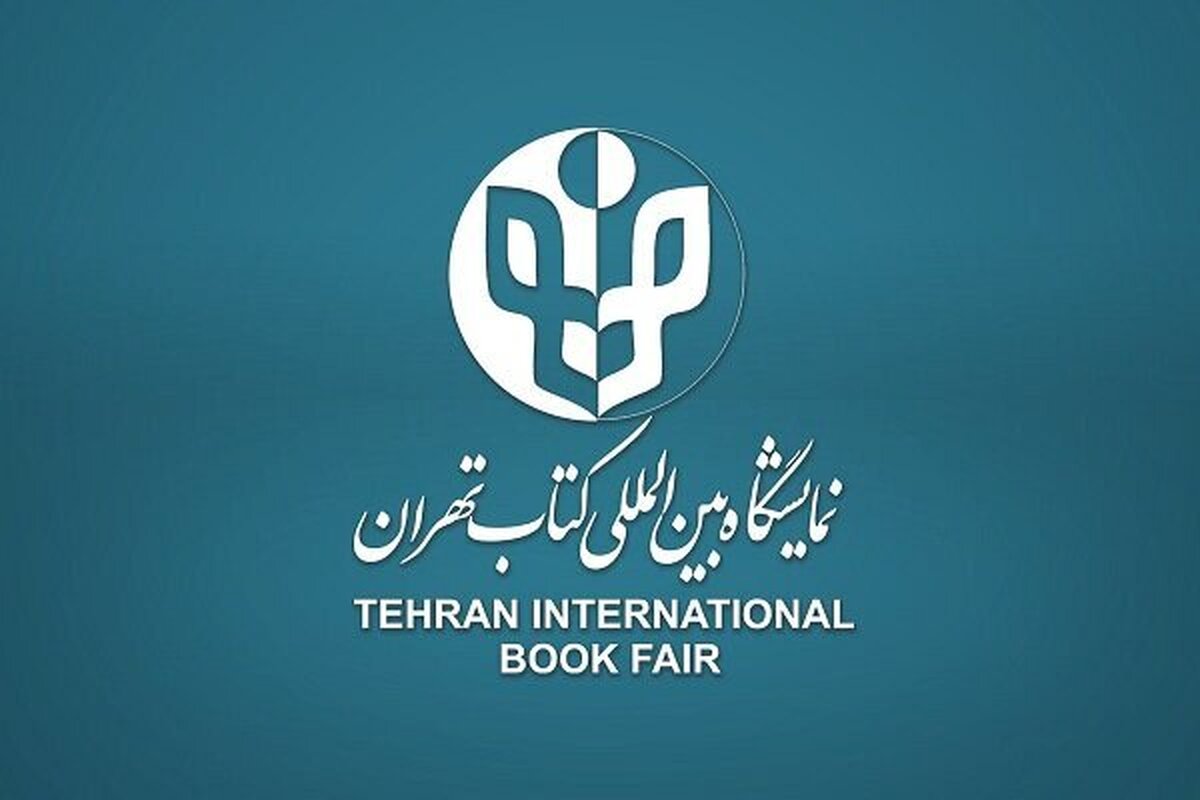 آغاز ثبتنام ناشران دیجیتال برای نمایشگاه کتاب تهران از فردا
