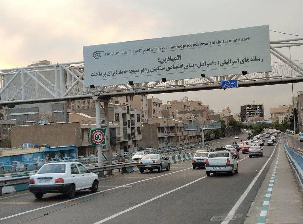 تقابل ایران اسرائیل در تهران؛ جهان به اقتدار نظامی ما اعتراف کرد