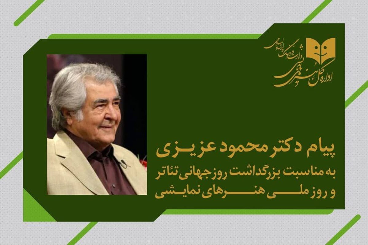 تئاتر، همچون هوا برای زندگی لازم است