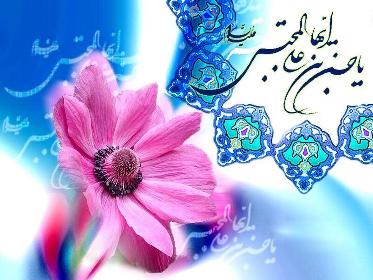 بهار خانه علی علیهالسلام