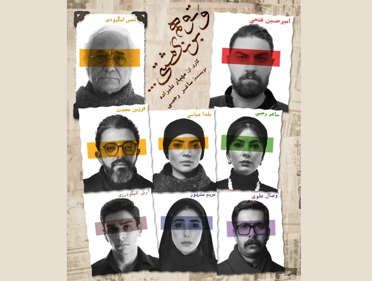 اولین حضور شمس لنگرودی در تئاتر