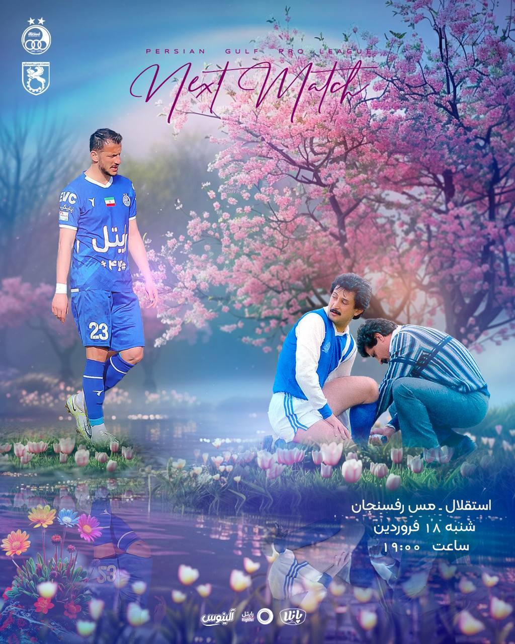 بازنشر یک تصویر و یادآوری اقدامات بزرگ یک اسطوره/ اسم «استقلال» را هم منصور پورحیدری انتخاب کرد بازنشر یک تصویر و یادآوری اقدامات بزرگ یک اسطوره/ اسم «استقلال» را هم منصور پورحیدری انتخاب کرد