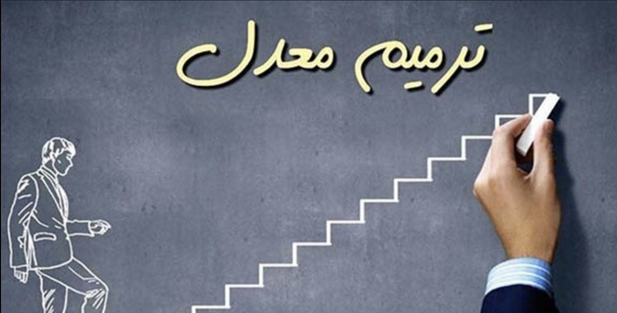 ترمیم نمره مجدد برای دانشآموزان مورد موافقت قرار گرفت