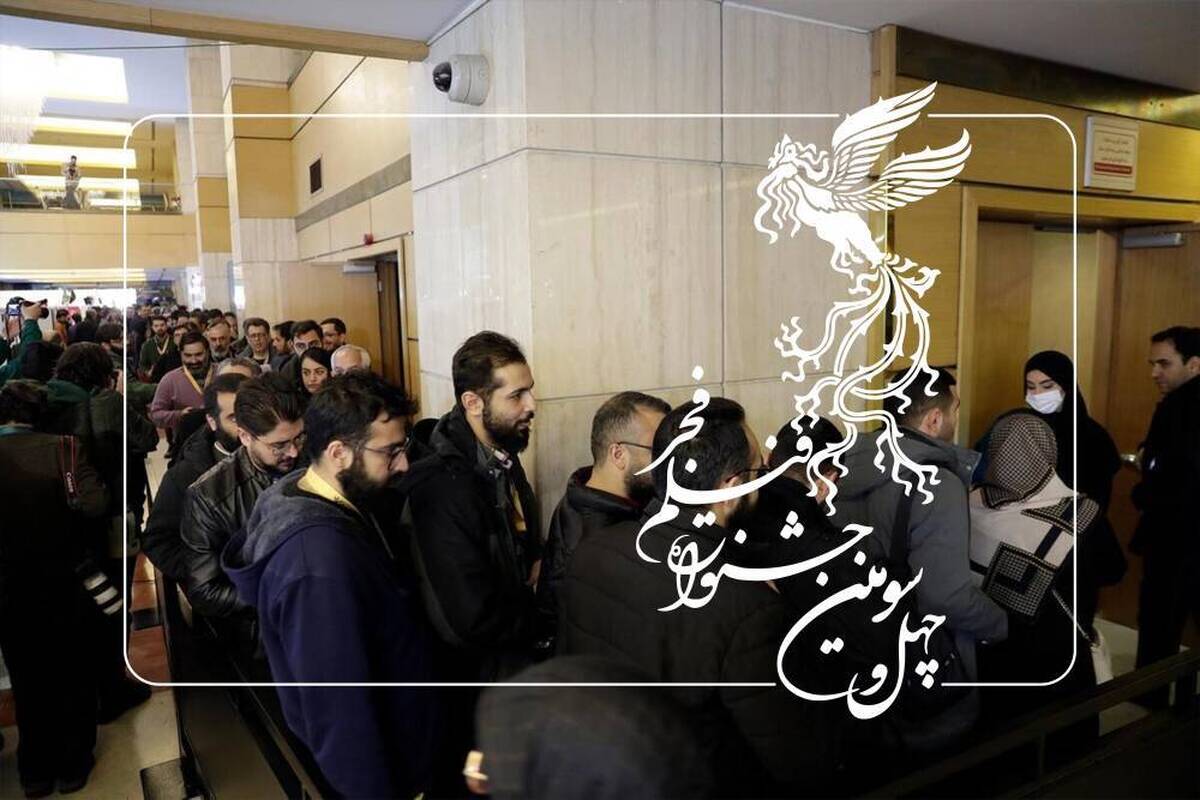 ثبتنام بیش از ۲ هزار نفر از اهالی رسانه برای فیلم فجر