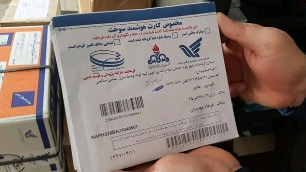 مشکل کارتهای سوخت در حوزه پست حل شد