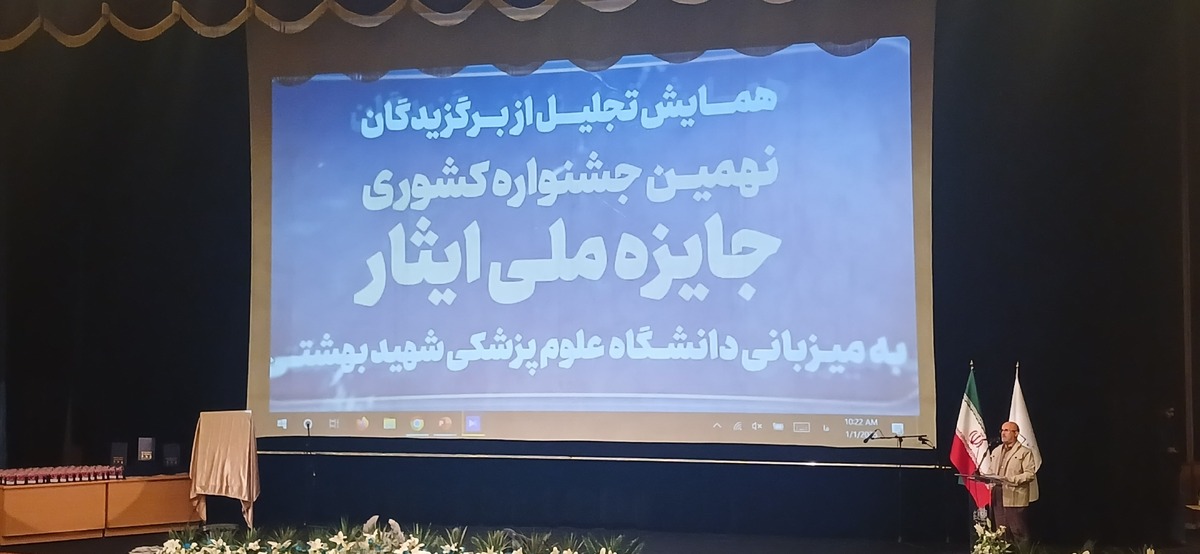 سهم ۱۷.۵ درصدی ایثارگران از صندلیهای دانشگاههای علوم پزشکی