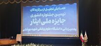 سهم ۱۷.۵ درصدی ایثارگران از صندلیهای دانشگاههای علوم پزشکی