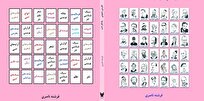 کاربرد تناسبهای آوایی و معنایی در جامعه با تبیین مبانی سخنوری