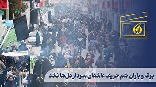 برف و باران هم حریف عاشقان سردار دلها نشد