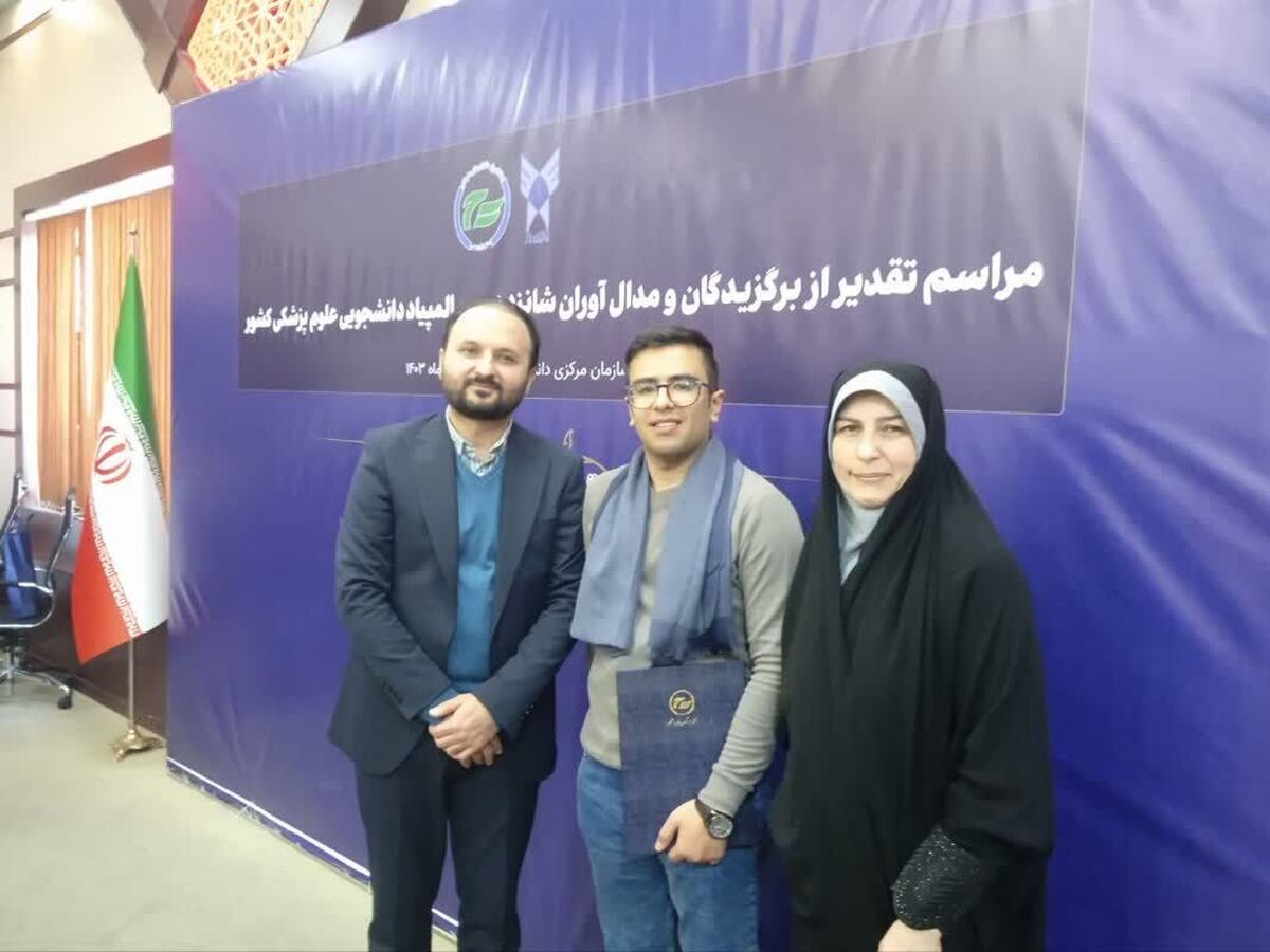 نخبه دانشگاه آزاد کازرون تنها مدالآور دارنده ۲ مقام در حیطه استدلال بالینی