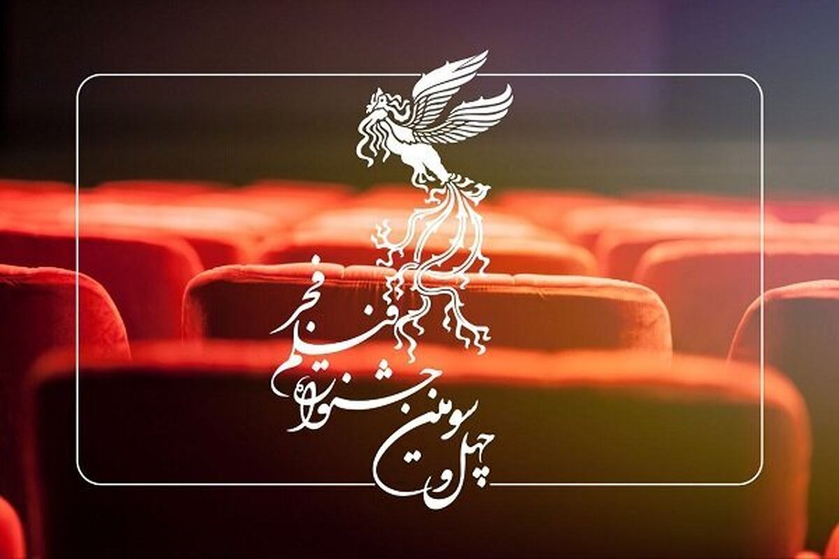 اعلام فیلمهای بخش مسابقه کوتاه داستانی فجر ۴۳