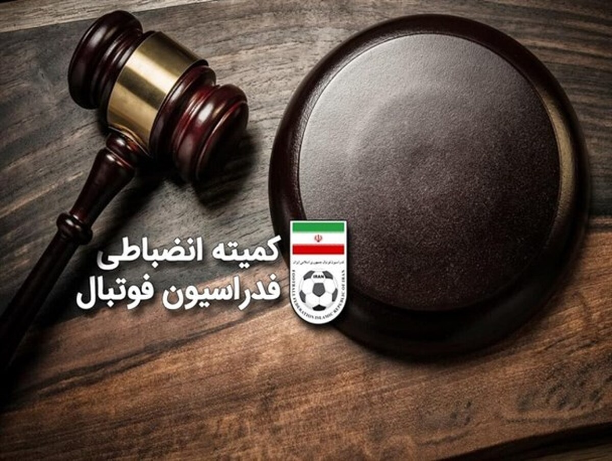محرومیت هواداران آقای دو تیم در بازی رودرو اسکوچیچ و خلیل زاده فقط یک جلسه محرومیت تعلیقی تا پایان فصل!