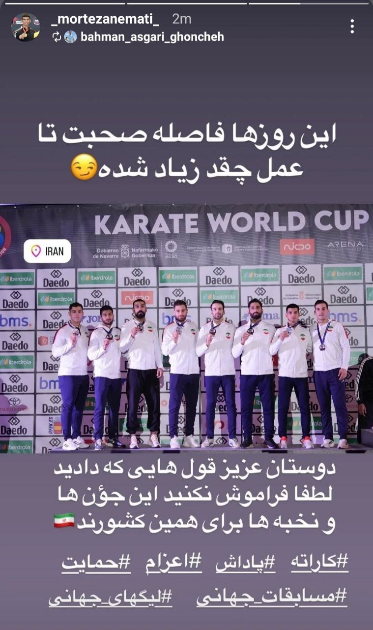 اعتراض دسته جمعی ملی پوشان کاراته به سرپرست فدراسیون! اعتراض دسته جمعی ملی پوشان کاراته به سرپرست فدراسیون!