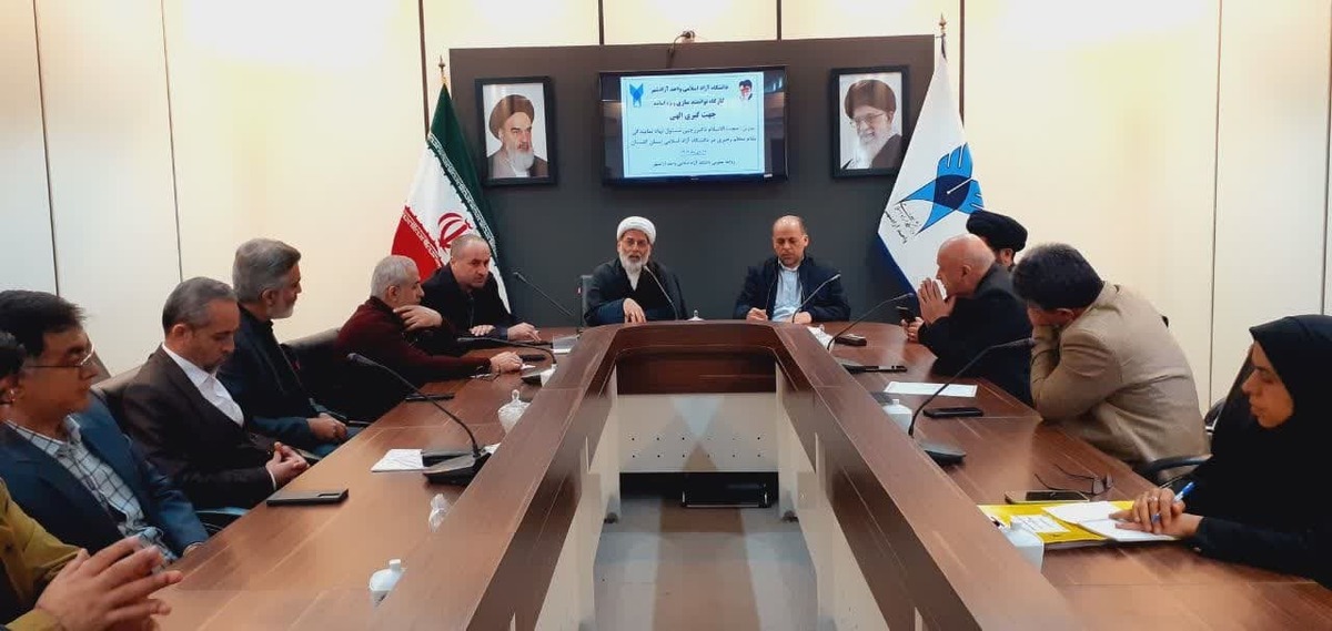 حرکت در مسیر دانشگاه اسلامی با تقویت جهتگیری الهی استاد و دانشجو