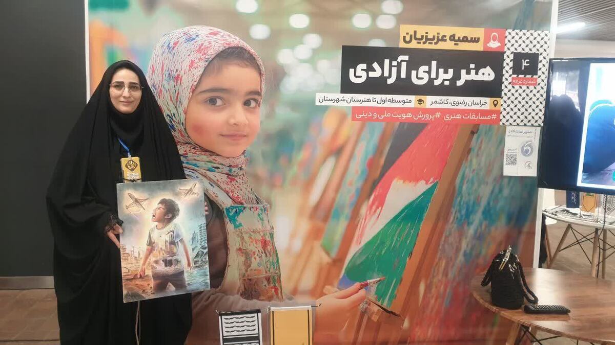 بصیرتافزایی و عدالتخواهی در قاب هنر؛ یک دبیر چگونه صدای فلسطین را بلند کرد؟