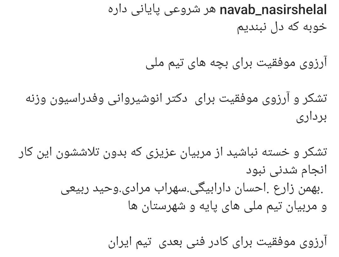 نصیرشلال از سرمربیگری وزنه برداری استعفا کرد نصیرشلال از سرمربیگری وزنه برداری استعفا کرد