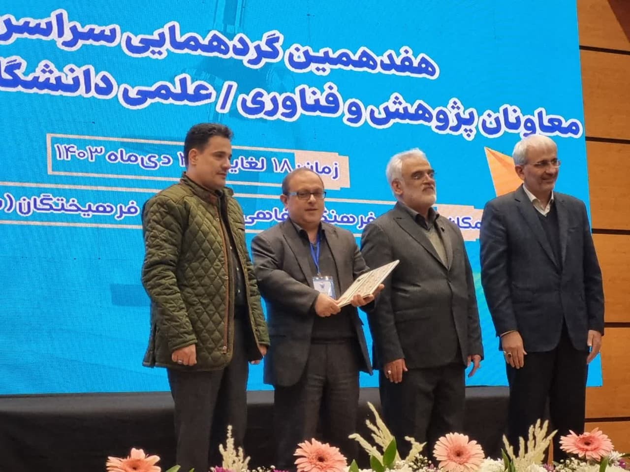 گردهمایی گردهمایی