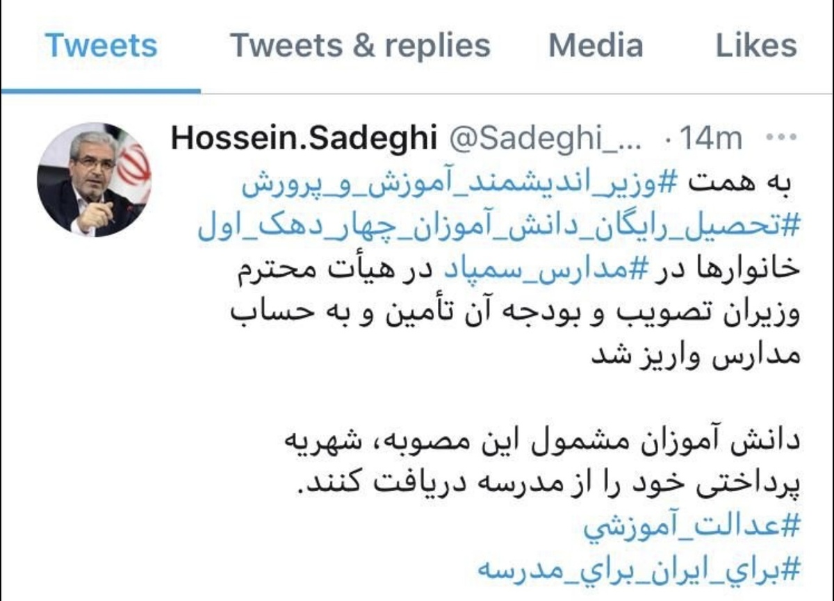 تحصیل رایگان برای دانش آموزان چهار دهک اول خانوارها در مدارس سمپاد فراهم شد