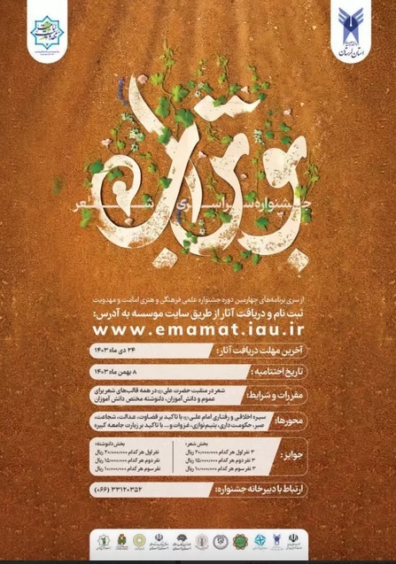 جشنواره شعر بوتراب در ایستگاه ملی؛ فرصتی برای دلنوشتههای دانشآموزی جشنواره شعر بوتراب در ایستگاه ملی؛ فرصتی برای دلنوشتههای دانشآموزی