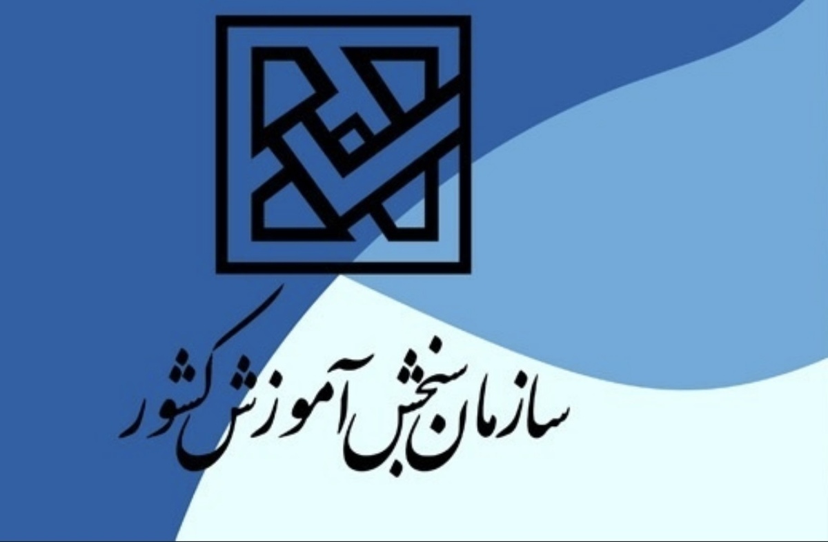 مهلت ثبتنام تکمیل ظرفیت پذیرش با سوابق تحصیلی تا ۲۹ دی ادامه دارد