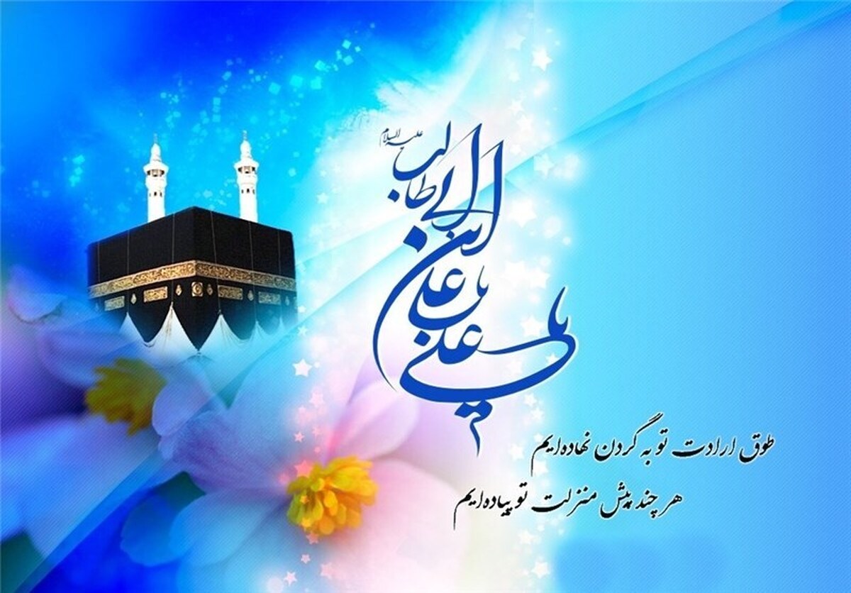 چراغ روشن شبهای بیسحر علی است