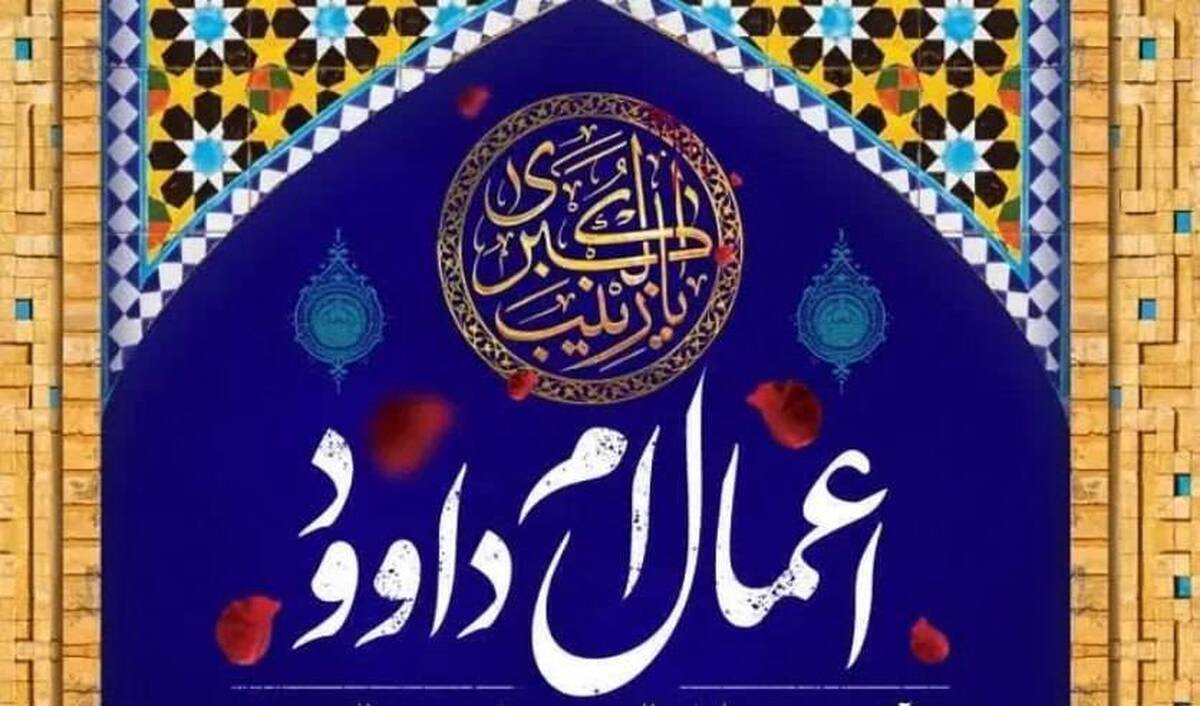 بهترین بهرهای که از نیمه ماه رجب میتوان برد+ اعمال امداوود