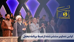 اولین تصاویر منتشر شده از ضبط برنامه محفل