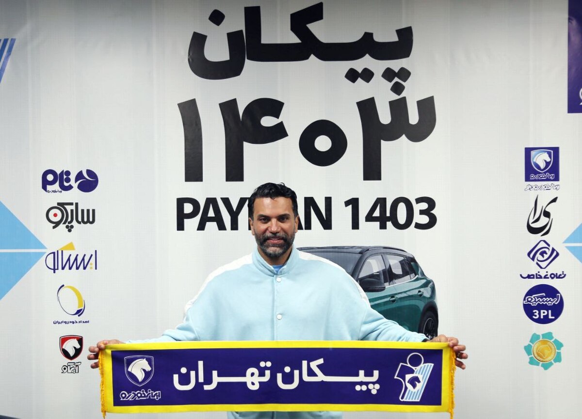 نیکبخت واحدی دستیار دینمحمدی در پیکان شد