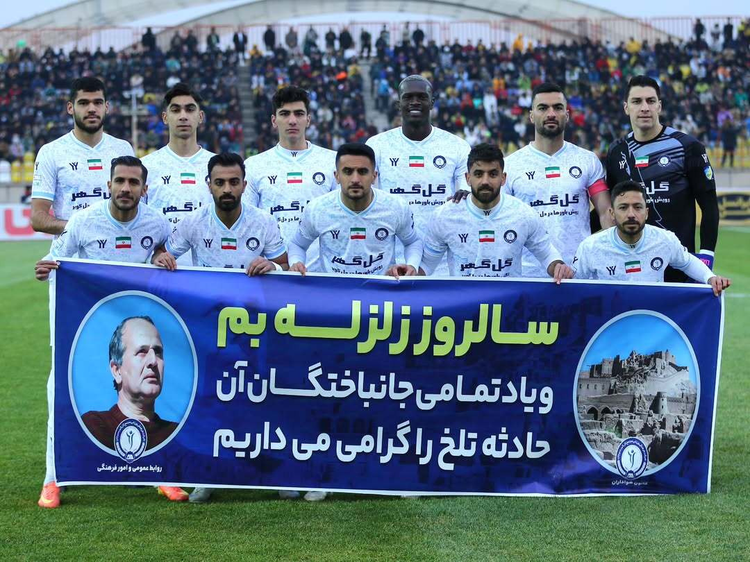 هفته چهاردهم لیگ برتر