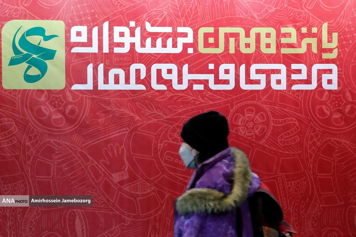 جدول نمایش آثار پانزدهمین جشنواره عمار فیلمها را در سینما بهمن رایگان ببینید